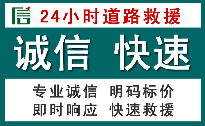 玉门汽车救援送油