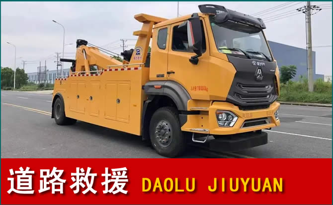 玉门道路救援汽车送水