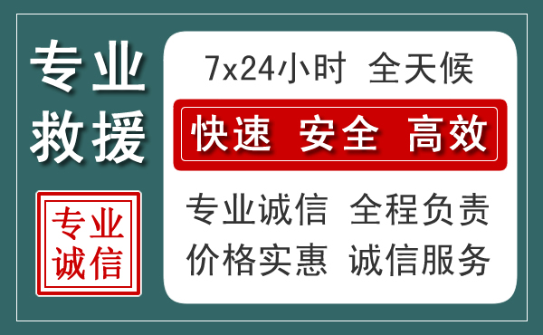 玉门汽车救援送柴油